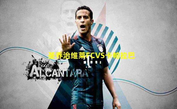 圣乔治维莱FCVS卡帕拉巴