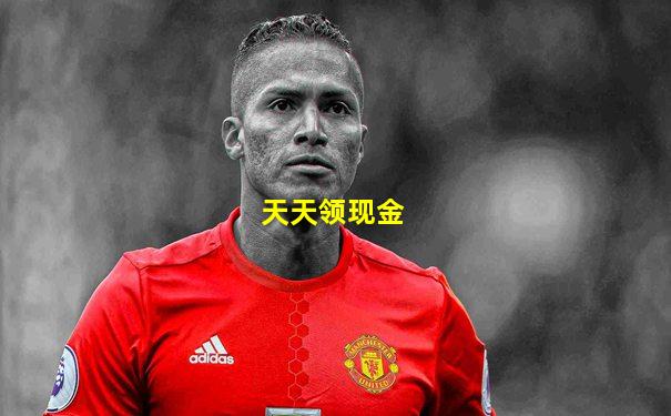 天天领现金